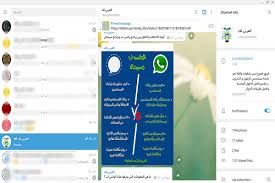 تحميل برنامج Telegram للكمبيوتر والاندرويد أحدث إصدار شرح التليجرام للكمبيوتر بالعربي 2021