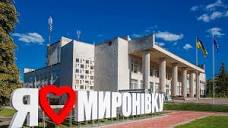 Myronivka Territorial Community - Cities 4 Cities | United 4 Ukraine