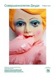 The Emancipation of Judy