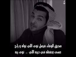 ياسر التويجري صديق الوفاء Youtube Incoming Call Screenshot Incoming Call