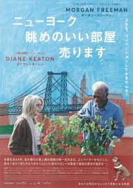 ニューヨーク 眺めのいい部屋売ります 作品 yahoo 映画 映画 ポスター 映画 眺めのいい部屋