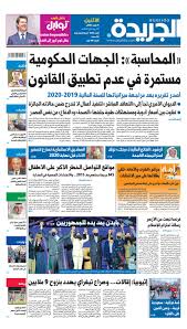 أنا اللى طول عمرى بصدق كلام. Ø¹Ø¯Ø¯ Ø§Ù„Ø¬Ø±ÙŠØ¯Ø© Ø§Ù„Ø¥Ø«Ù†ÙŠÙ† 09 Ù†ÙˆÙÙ…Ø¨Ø± 2020 By Aljarida Newspaper Issuu