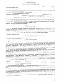Изменение договора по воде