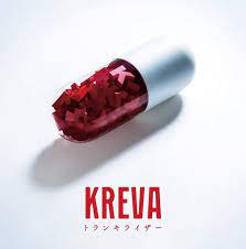聴く薬 krevaが2014年第1弾シングル トランキライザー ジャケットを公開 薬 ポップカルチャー