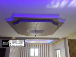 Pin By Mohammed Hekal On كوكتيل Ceiling Lights Home Decor Light
