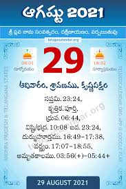 Aaj ka panchang, 30 august 2021: 29 August 2021 Panchangam Calendar Daily In Telugu à°†à°—à°· à°Ÿ 29 2021 à°¤ à°² à°— à°ª à°š à°—