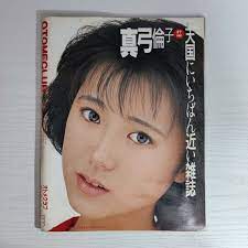 雑誌】オトメクラブ VOL.18 NO.5 1988年7月号 日向まこ 松本美希 安斎みみ 真弓倫子 伊藤さやか 渡瀬麻紀 大井裕子 三上陽子  白夜書房(アイドル、芸能人)｜売買されたオークション情報、ヤフオク! の商品情報をアーカイブ公開 - オークファン（aucfan.com）