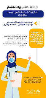 2000 طلب وإستفسار لإماراتيات لدراسة التمريض بعد فيروس كورونا Oga Uae