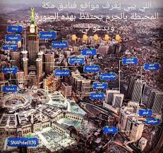 لمن يريد معرفة مواقع فنادق مكة حسب الصورة والخريطة المرفقة فبعض الناس الحجز ولاتعرف موقع الفندق من الحرم ادعو لصاحب الصورة ولمن نقله lake city photo photo