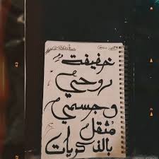 خط خطوط