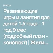 развивающие мультики для детей от 1 года до 2 лет Razvivayushie Igry I Zanyatiya Dlya Detej 1 5 Goda 1 God 9 Mesyacev Podrobnyj Plan Konspekt Razvivayushie Igry Zanyatiya Dlya Detej Spiski Knig