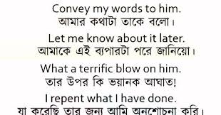 Spoken English With Bengali Know The Meaning Of Bengali And Speak English Bengali To English Dictiona English Phrases English Grammar Book Learn English Words