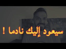 كيف تنتقم لنفسك من كل شخص خذلك ورحل عنك سيعود إليك نادما سعد الرفاعي Youtube Neon Signs Neon Signs