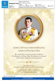 Dec 10, 2016 · ราชบัณฑิตยสภาเผยแพร่ การใช้ถ้อยคำ การใช้คำถวายพระพรชัย. à¸‚à¸­à¸žà¸£à¸°à¸£à¸²à¸Šà¸—à¸²à¸™à¸–à¸§à¸²à¸¢à¸žà¸£à¸°à¸žà¸£à¸Š à¸¢à¸¡à¸‡à¸„à¸¥ à¸‚à¸­à¸žà¸£à¸°à¸­à¸‡à¸„ à¸—à¸£à¸‡à¸žà¸£à¸°à¹€à¸ˆà¸£ à¸ à¸à¸²à¸£à¸›à¸£à¸°à¸›à¸²à¸ª à¸§à¸™à¸  à¸¡ à¸ à¸²à¸„ Provincial Waterworks Authority