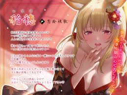 40%OFF】実は甘えん坊な狐さんの恋人になりたいご奉仕恩返し [ukonchancompany] | DLsite Doujin - For  Adults