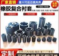 橡胶衬套衬套-橡胶衬套衬套促销价格、橡胶衬套衬套品牌- 淘宝
