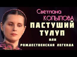 Image result for tbn:ANd9GcRmYf2dtyy8Dq4htbAGR1pEnM0KGyJ7K_cj2oBpKCKF-Jf3X9gbhEDw7KA:https://www.svetlana-kopylova.ru/foto/Fotoalbom/images/IMG_1677.jpg