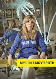 Κυρία στανίση, μπορείτε να μου μιλήσετε για διάφορα πράγματα, γενικά, σας παρακαλώ; H Katerina Stanish Mila Ston Antwnh Mposkoith Lifo