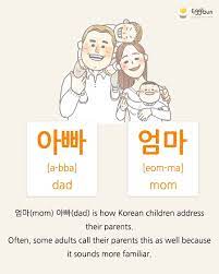 This is the formal word for mother. How To Say Mother And Father In Korean Eggbun Education ÙÛØ³Ø¨ÙˆÚ©