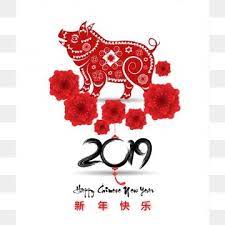 Happy Chinese Year 2019 Year Of The Pig Lunar Year 2019 Abstract Animal Png And Vector With Transparent Background For Free Download Happy Holidays Illustration Abstract Animal Art Flower Frame