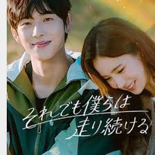 未使用近い】それでも僕らは走り続ける Run On 監督版 ブルーレイ（韓国ドラマ RUN ON それでも僕らは走り続ける Blu-ray 全話  ※ケースはつきません 恋の）