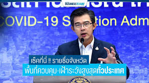 กทม.ประกาศพื้นที่ระบาด 3 เขตโซนสีแดงควบคุมสูงสุด 01 มกราคม พ.ศ. Evzx2i Rin8eym