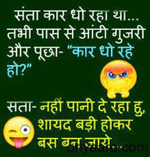 All this funny humour is handpicked by experts to fill your life with fun and laughter! Santa Banta Hindi Joke Latest Hindi Santa Banta Joke Oh Yaaro
