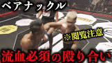 タイセイ (Breaking Down)