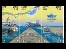 طوابع جديده مصريه تحمل صور قناه السويس الجديده طوابع قناه السويس الجديده Ancient Egypt Egypt Sharm El Sheikh