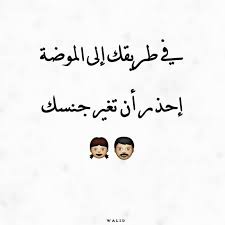 Check spelling or type a new query. Ø¹Ø¨Ø§Ø±Ø§Øª Ù…Ø¶Ø­ÙƒØ© Ø¹Ø¨Ø§Ø±Ø§Øª Ù…Ø¶Ø­ÙƒÙ‡ Ø¬Ø¯Ø§ Ù‚Ù„ÙˆØ¨ ÙØªÙŠØ§Øª
