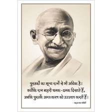 Pin By Good Human Corner On Hindi Hai Hum Reading Books Quotes Reading Quotes Hindi Quotes