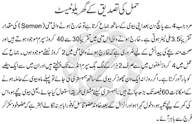 Maybe you would like to learn more about one of these? How To S Wiki 88 How To Use Pregnancy Test In Urdu