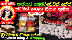 We would like to show you a description here but the site won't allow us. à¶´ à¶§ à¶š à¶» à·€à¶½ à¶± à¶  à¶šà¶½à¶§ à¶…à¶º à·ƒ à¶š à¶» à¶¸ Chocolate Ice Cream Without Fresh Milk By Ape Amma Youtube