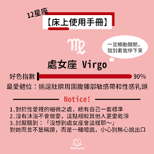 處女座床上使用說明書】高品質性愛神手，處女座讓你不由自主想入非非！｜PopDaily 波波黛莉