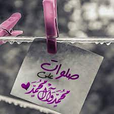 اللهم صل على محمد وآل محمد mothers love quotes sweet quotes islamic quotes wallpaper