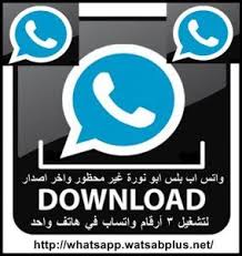 pin on whatsapp plus