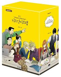 This series marks the television debut for film actress kim go eun. Cheese In The Trap Comic Cartoon Book Korean Drama Season 1 Vol 1 Gift For Sale Online Ebay