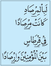 29 huruf hijaiyah dan cara bacanya lengkap ilmu tajwid. Contoh Hukum Bacaan Ra Tarqiq Beserta Suratnya Berbagi Contoh Surat