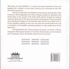 The Story Of Lord Buddha with 1 Disc: Buy The Story Of Lord Buddha with 1  Disc by Aaron McFarlin at Low Price in India