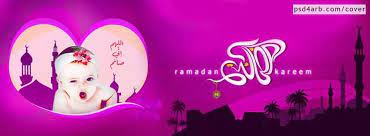 صور غلاف صفحات فيس بوك بمناسبة شهر رمضان 2020 صور بروفيلات لشهر رمضان 2020 Facebook Cover Neon Signs Ramadan