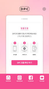 The app should never be used with . Dpc For Android Apk Download