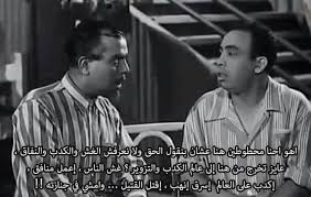 اسماعيل ياسين وعبدالرحيم الزرقانى فى فيلم المليونير Egyptian Actress Photo Egypt