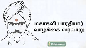 Looking for the best jiraiya wallpaper hd? Tamil Poems Of Bharathiyar 3 Quotes