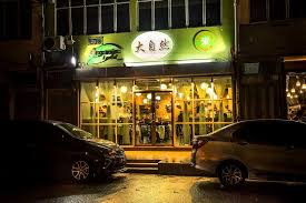 Lembaga hasil dalam negeri (lhdn) inland revenue board (irb) malaysia cawangan petaling jaya menara hasil pj trade centre no 8 jalan pju 8/8a bandar damansara perdana 47820 petaling jaya selangor. Organic Leaf Petaling Jaya Restaurant Happycow