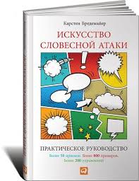 первые 20 часов как быстро научиться чему угодно Pdf Govorite Yasno I Ubeditelno Kupit V Internet Magazine Ozon Ru S Bystroj Dostavkoj Knigi Knigi Dlya Chteniya Nauchnye Knigi