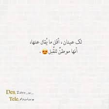 Pin By Shilana On حروف تتكلم Talking Quotes Love Words Arabic Words