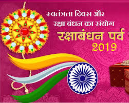 यह श्रावण मास की शुक्ल पक्ष की पूर्णिमा तिथि को मनाया जाता है. à¤°à¤• à¤· à¤¬ à¤§à¤¨ 2019 à¤‡à¤¸ à¤µà¤° à¤· à¤° à¤– à¤•à¤¬ à¤¹