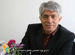 دکتر باقر ثنایی ذاکر