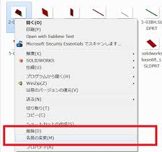 Solidworks 部品ファイル名の変更方法いろいろ フィーチャーから変更したり エクスプローラーから変更したり Solidworks ソリッドワークス Lab ラボ 使い方や無料ソフトを動画と画像で徹底解説 低価格なのに驚異の機能 3d Cad