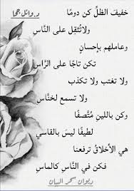 خفيف الظل Wisdom Quotes Language Wisdom